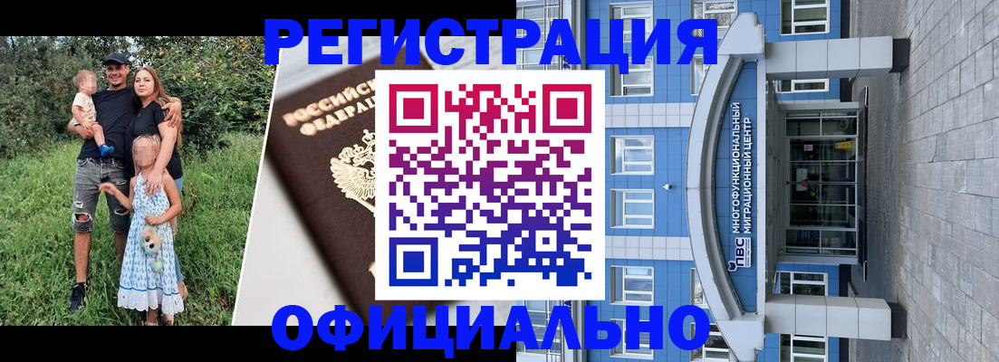 прописка в квартире в Опочке