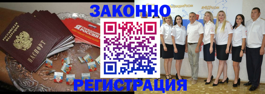 прописка в квартире в Опочке