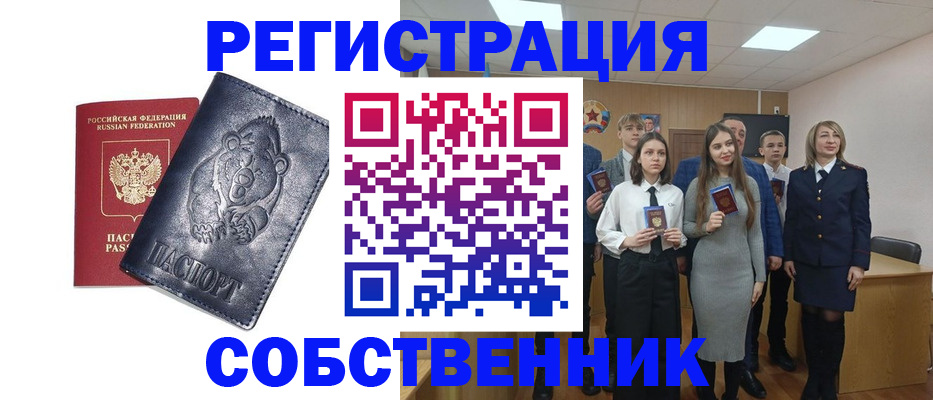 прописка иностранных граждан в Опочке