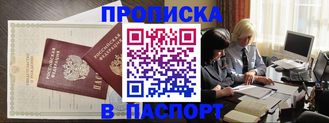 найти адрес прописки в Опочке