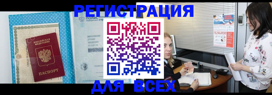 временная регистрация поиск в Опочке