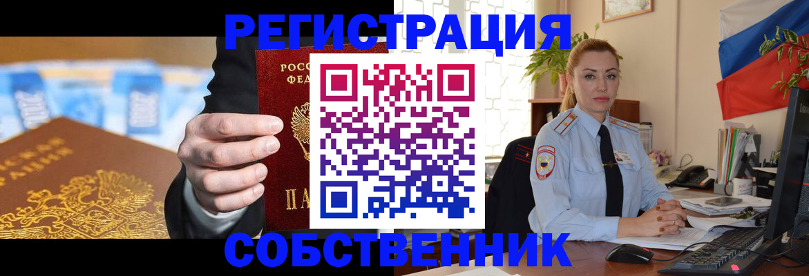 купить прописку в Опочке